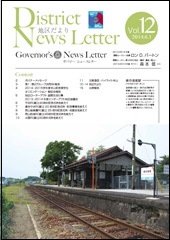 NEWS_LETTER_No12.jpg