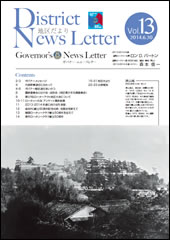 NEWS_LETTER_No13.jpg