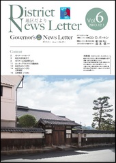 NEWS_LETTER_No6_170x238.jpg