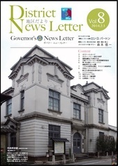 NEWS_LETTER_No8.jpg