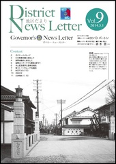 NEWS_LETTER_No9_170x239.jpg