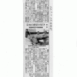 日本海新聞記事