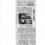 伊藤香織さん新聞記事差替