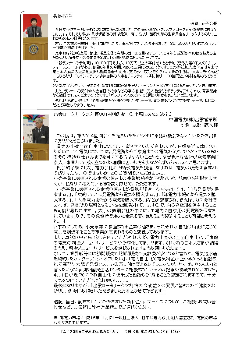 No3014裏