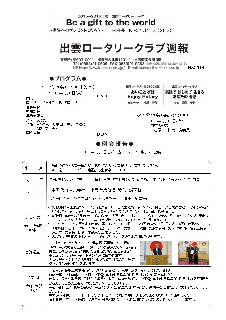 No3014表